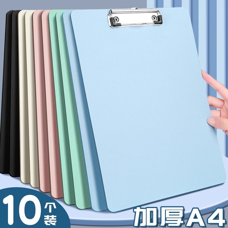 10个装写字垫板a4板夹文件夹夹板加厚资料夹A5竖式硬板办公用品学生用试卷夹子考试垫板夹餐厅饭馆点菜菜单夹
