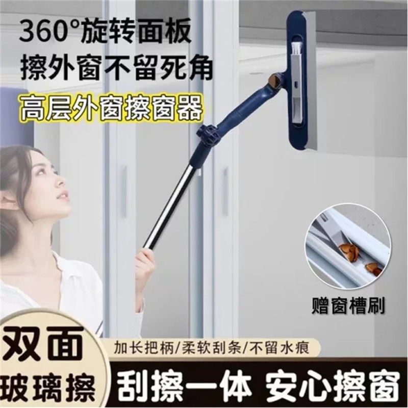 2025新款擦玻璃神器家用高层窗外专用伸缩杆双面擦窗家政清洁工具