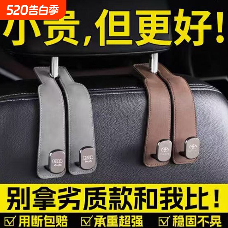 车用挂钩汽车座椅靠背后座挂钩内饰用品创意挂钩车内车用座位靠背