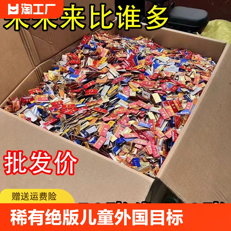 烟卡稀有绝版儿童外国小目标和天下烟牌玩具呸呸卡精品卡烟盒卡片