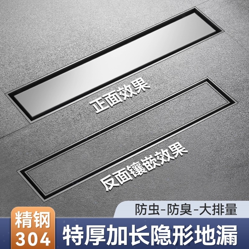 隐形地漏长条型304不锈钢卫生间下水道防臭神器加长防鼠密封排水