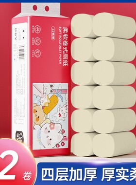 健康竹浆卫生纸厕纸面巾纸12卷*1提起