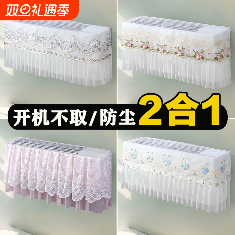 空调罩防尘罩2025挂机空调套挡风帘防直吹格力美的全包挂式通用