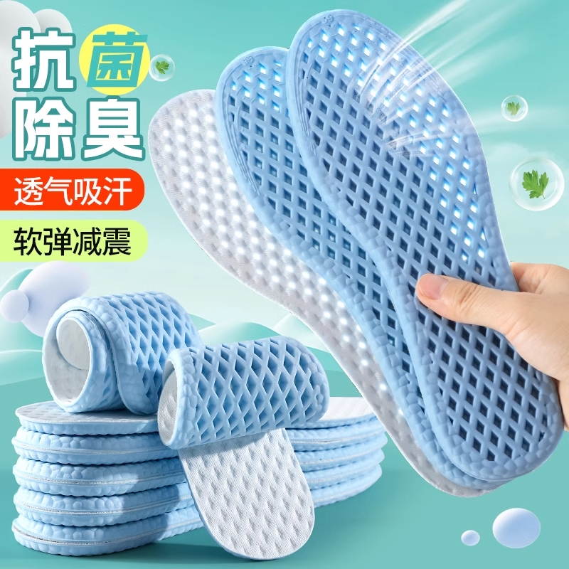 【夏季凉感鞋垫好评热销榜第一】