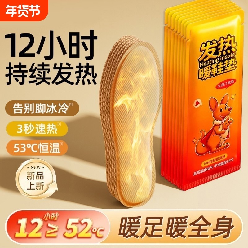 发热鞋垫女艾草加热新款男暖宝宝冬季暖脚宝12脚底暖足贴充电脚冷,居家日用,发热鞋垫,淘宝优惠券,粉丝福利购,淘宝优惠卷
