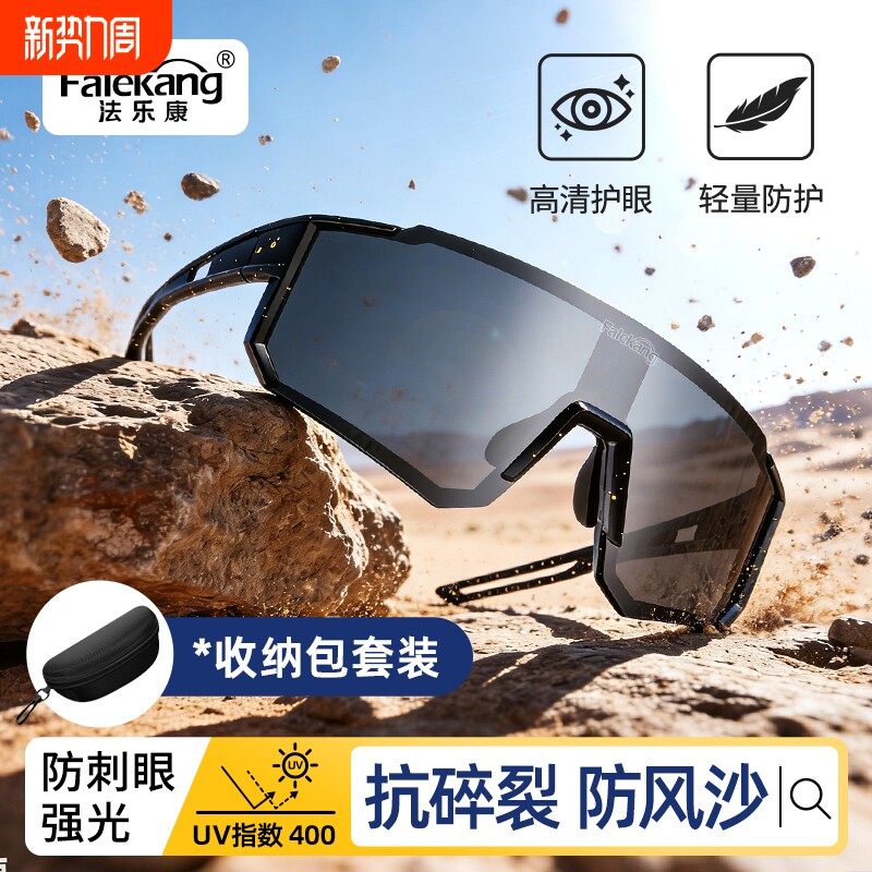 登山护目镜墨镜男女款户外骑行爬山徒步雪山防风防尘防水雾眼镜