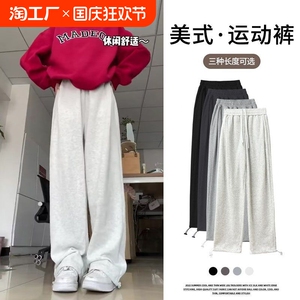 运动裤子女春秋款大码女装宽松直筒阔腿裤显瘦休闲裤百搭束脚裤