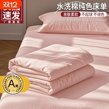 床单单件学生宿舍单人被单夏季枕套三件套100非全棉纯棉2025新款