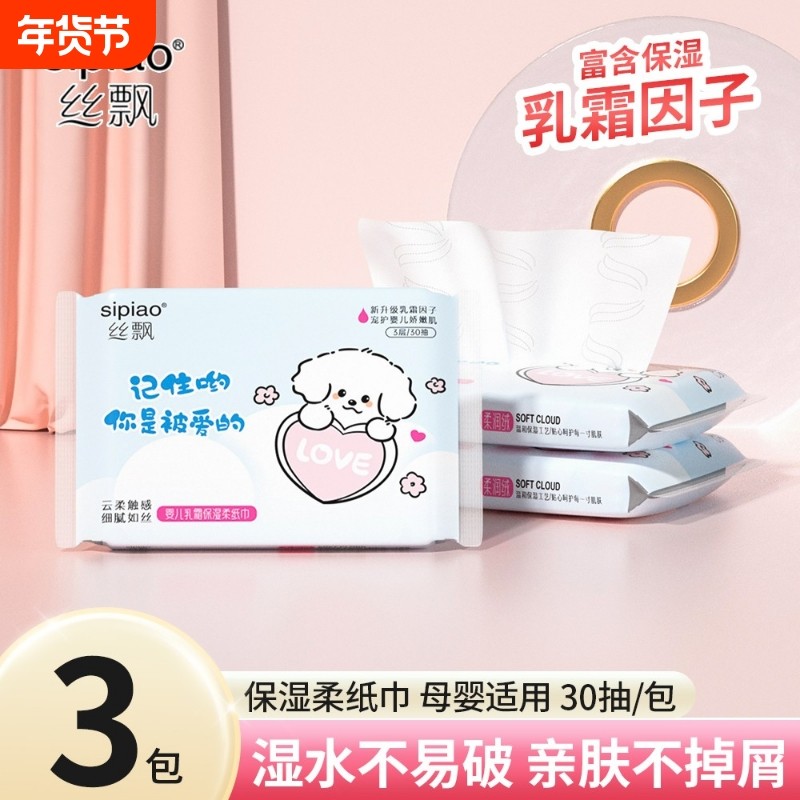 丝飘乳霜云柔巾面纸抽纸家用实惠装餐巾纸面巾纸宿舍厕所可擦手