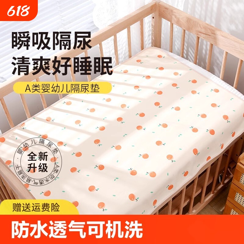 婴儿隔尿垫水洗宝宝床单防水纯棉透气可洗月经姨妈垫生理期护垫