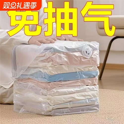 真空压缩袋衣服收纳袋加厚衣物被子棉被搬家专用打包袋羽绒服防潮
