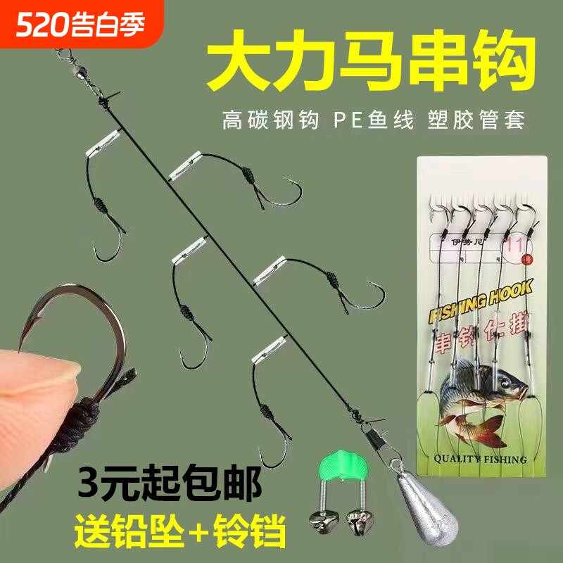 大力马串钩线 线组防缠绕昂刺海钓黄辣丁鲈鱼抛竿钓组海竿鱼钩全