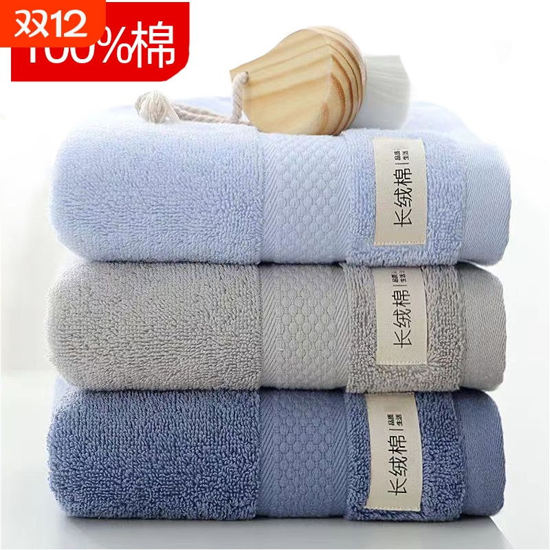 毛巾纯棉洗脸巾家用洗澡全棉成人女男吸水柔软不易速干面巾长绒棉