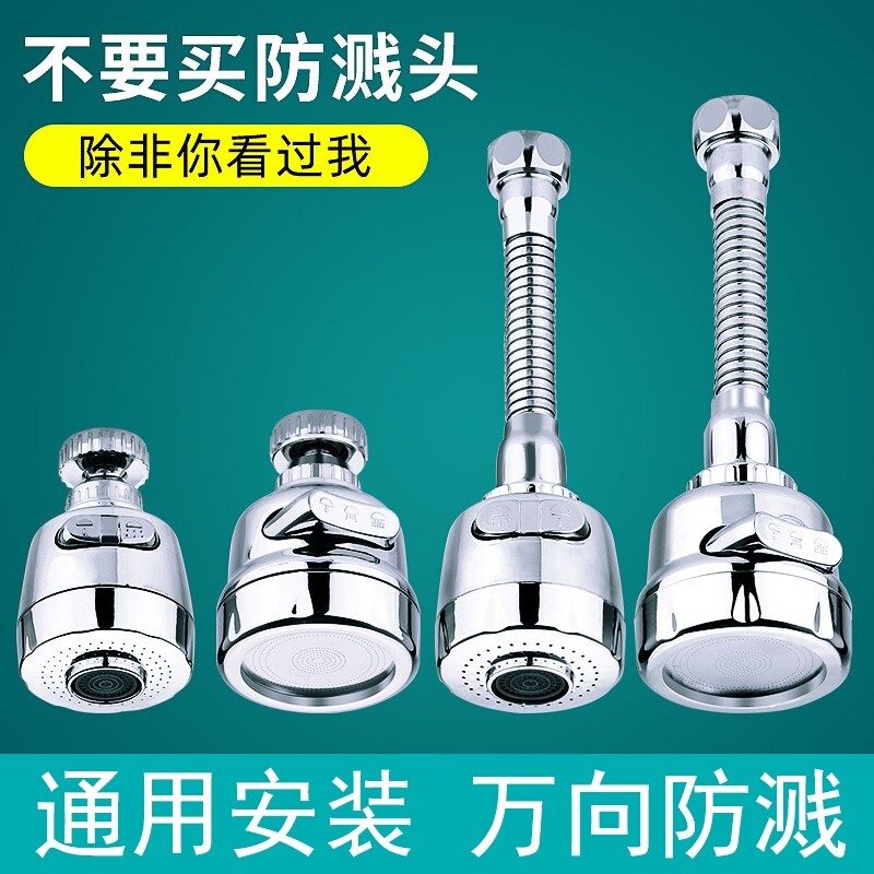 厨房洗菜盆水龙头防溅神器万向延伸器转接头过滤净水器防溅水水嘴 - 实物图