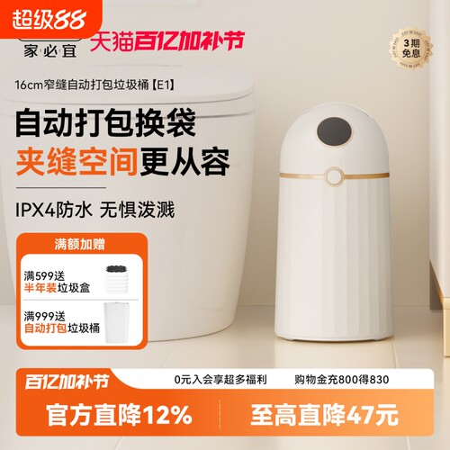 【6988人购买】家用感应智能垃圾