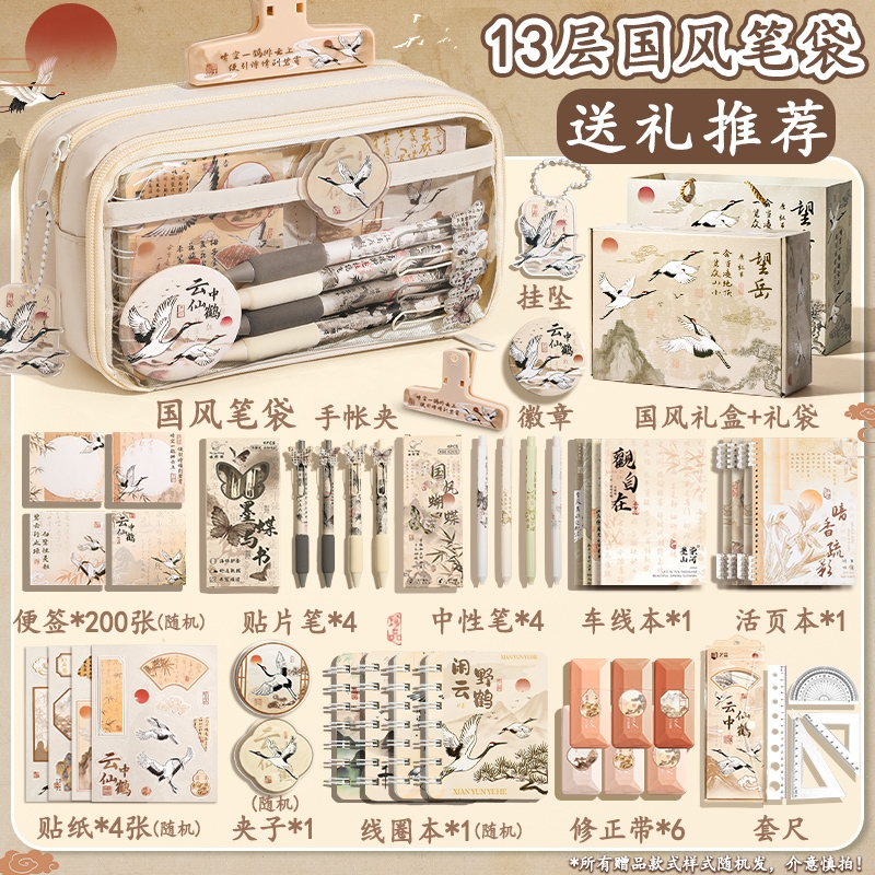 送礼倍有面！国风文具一套配齐！