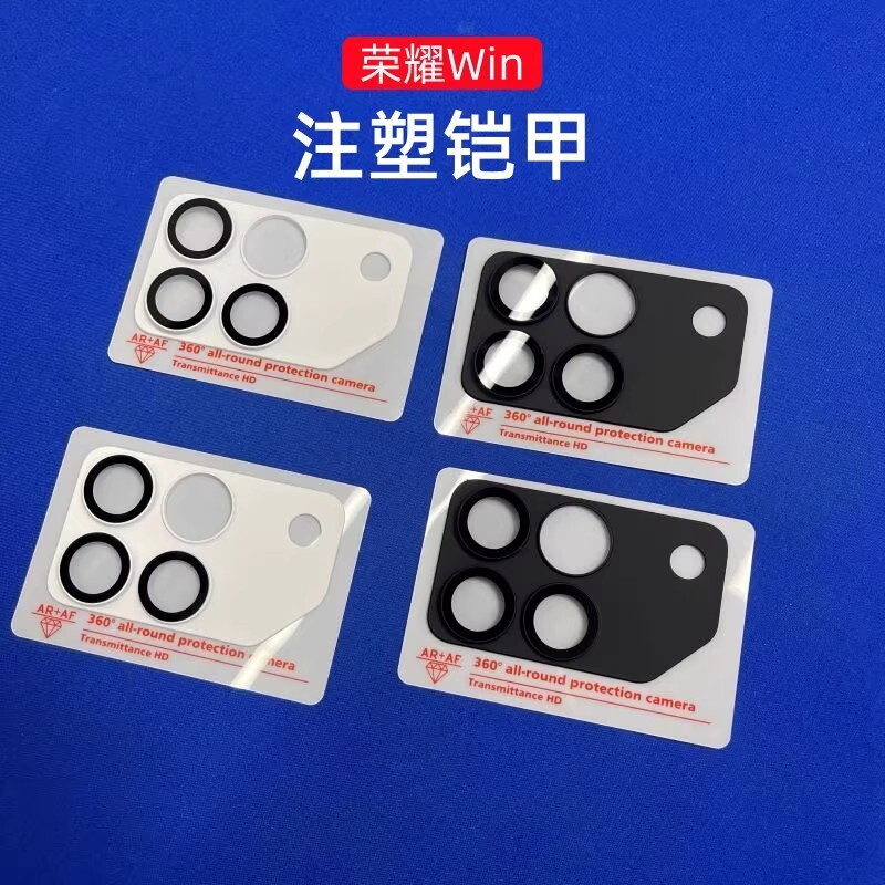 适用荣耀Win镜头膜HonorWin手机后置摄像头保护框PMMA材质内置钢化玻璃一体覆盖防刮防尘爆注塑铠甲贴膜黑色