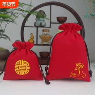红色锦囊束口袋棉麻小布袋子文玩手串首饰袋喜钱袋礼品袋福袋
