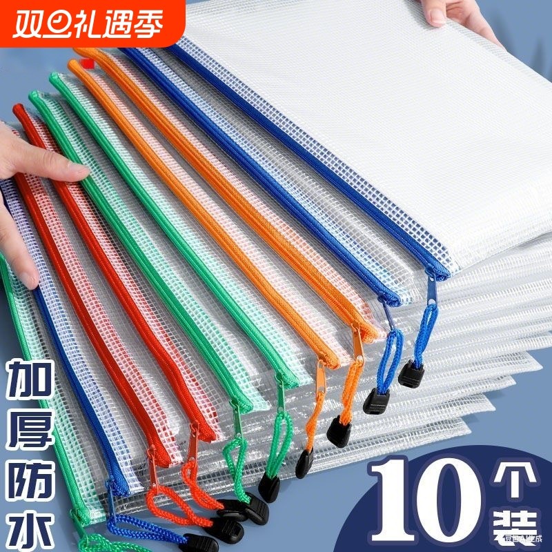 A4拉链防水文件袋|超7000次加购