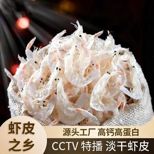 新货优质熟干大虾皮250g煲汤即食毛虾虾米高钙海米虾仁海鲜干货