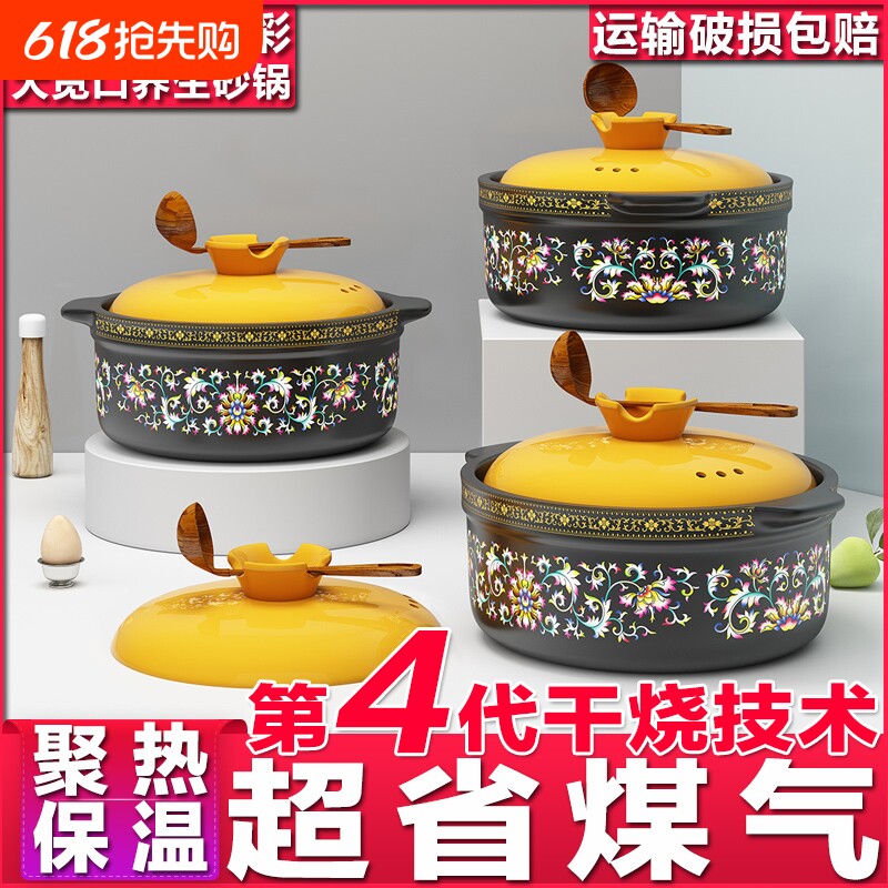 宽口炒菜家用砂锅耐高温干烧不裂煲汤肉鸡焖熬粥锅陶瓷沙石锅燃气