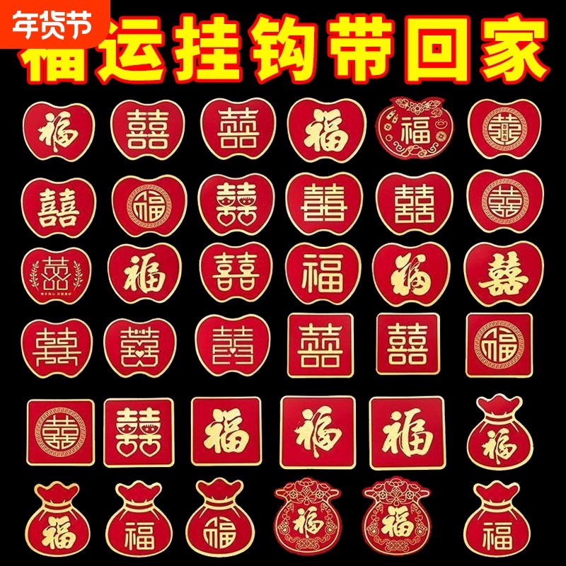 福字红色喜庆挂钩强力粘胶免打孔粘钩无痕墙壁承重门挂中国结钩子