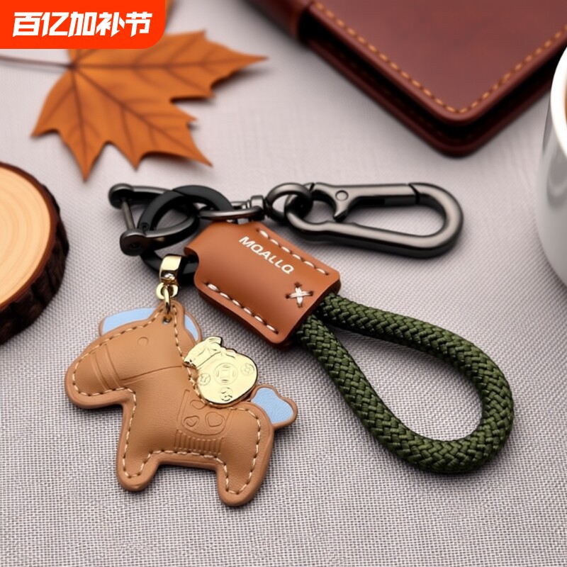 卡通马上有钱钥匙扣创意汽车钥匙链圈皮革手工编织绳书包挂件礼物