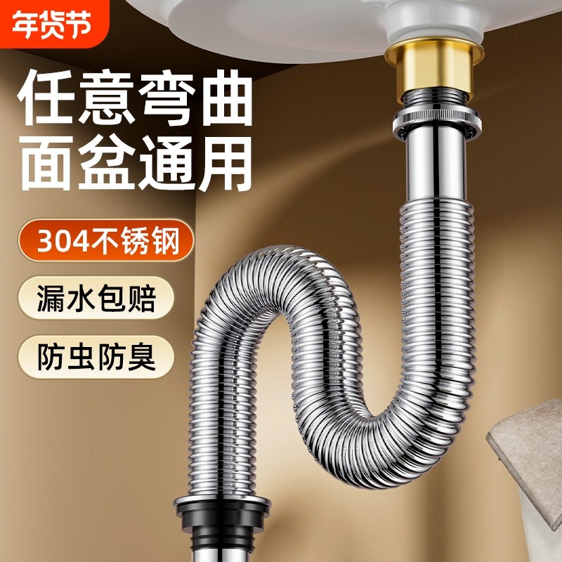 洗手盆304下水管洗脸盆池面盆台盆防臭下水器排水管套装配件通用,家装主材,脸盆配用件,淘宝优惠券,粉丝福利购,淘宝优惠卷