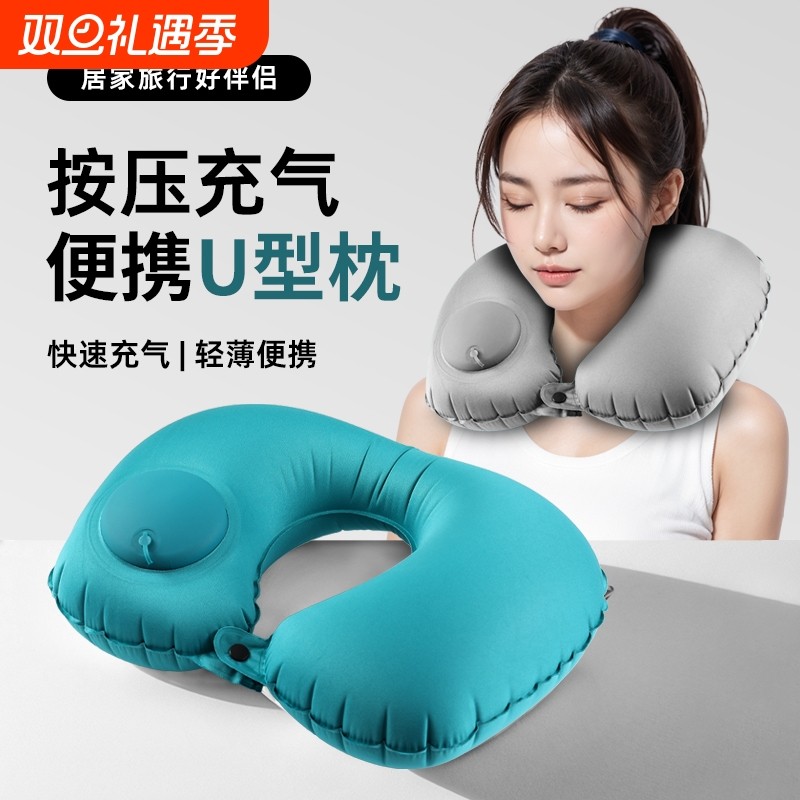 按压充气颈枕u型枕脖枕出差旅行便携枕头高铁飞机坐车腰靠枕气垫