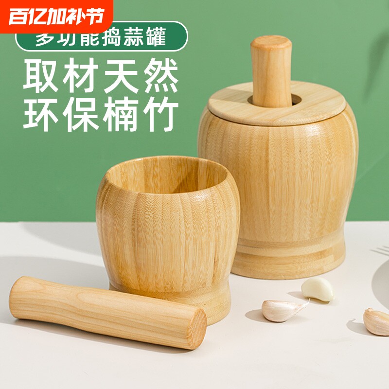 天然手动捣蒜泥神器压蒜蓉器家用楠竹捣蒜罐研磨擂钵蒜臼子捣药罐