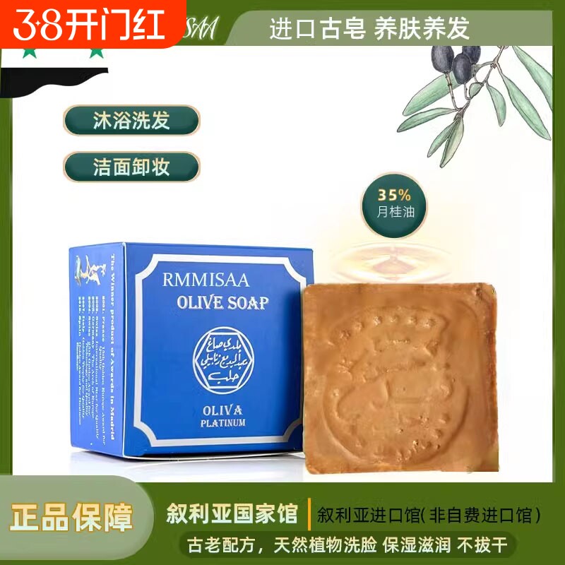 月桂橄榄油手工古皂洗脸沐浴洁面皂