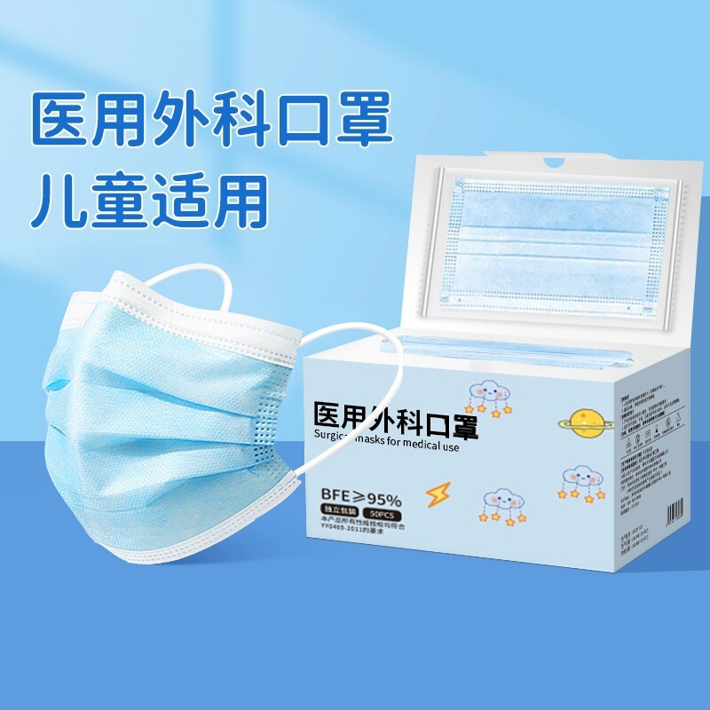 儿童口罩医用外科一次性医疗独立包装3到6小孩8到12岁正品健康