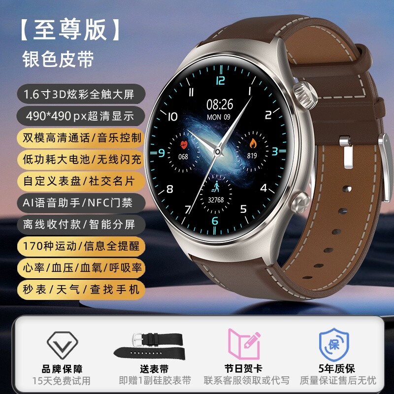 正品适用HUAWEI（华为）GT9顶配智能蓝牙手表通话NFC支付
