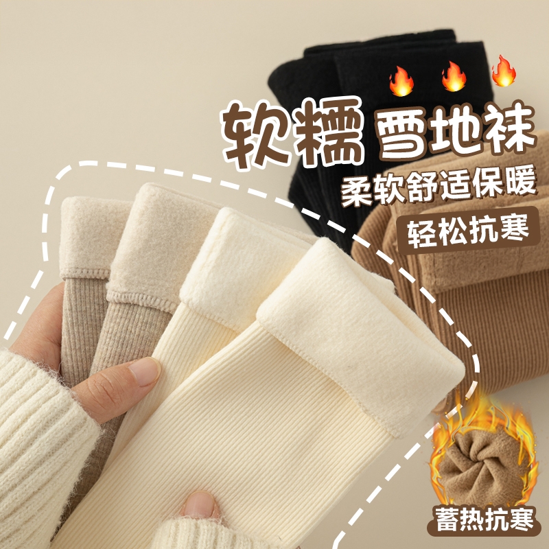 中筒袜女款冬季长筒袜子加绒加厚保暖高筒袜冬天毛绒护腿防寒