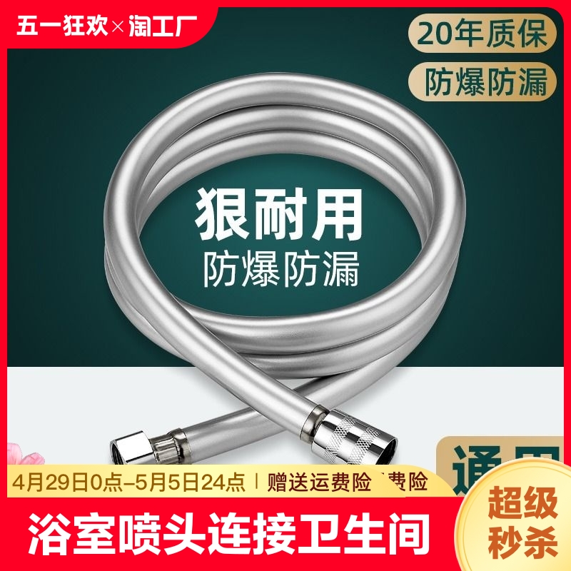 花洒软管浴室淋浴喷头连接管防爆龙头管子套装通用配件大全增压