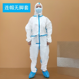 连体防护服一次性隔离衣带帽大白服透气防水防尘工作服加厚喷漆用