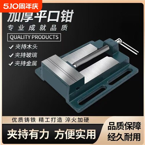 美式平口钳小型台钳平口固定台虎钳台钻精密钻床夹具夹台家用工作