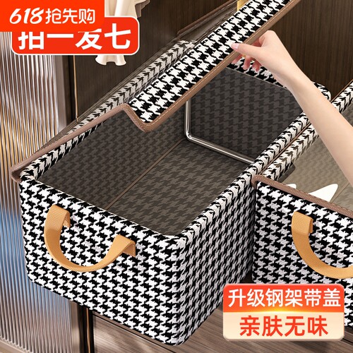 【品质之选！】衣柜衣服收纳盒