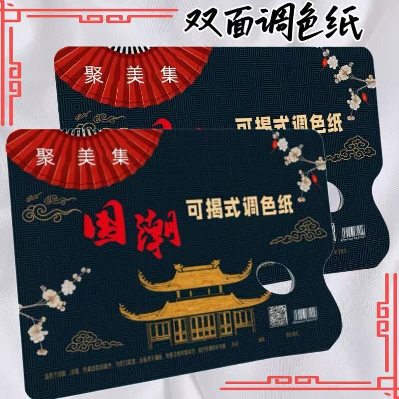 水粉一次性调色纸美术生专用免洗双面调色纸可揭式丙烯油画水彩石英石调色纸调色本学生纸质调色板