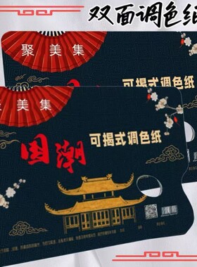 水粉一次性调色纸美术生专用