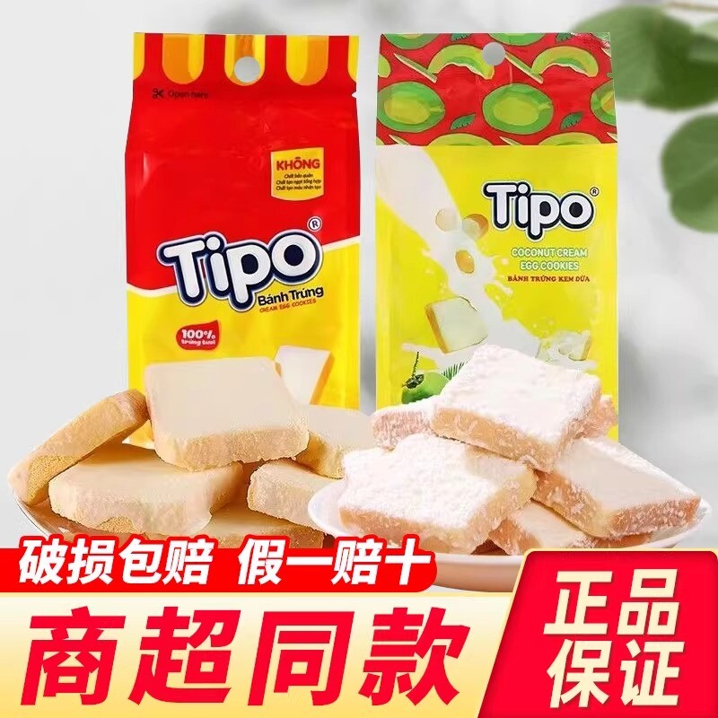 越南进口面包干脆片榴莲味早餐牛奶面包休闲零食小吃充饥饼干