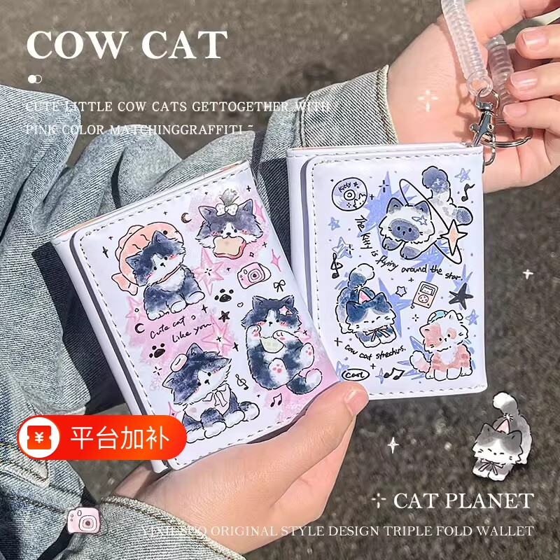 卡通猫咪短款三折钱包女小众学生儿童零钱包女孩卡包皮革防消磁