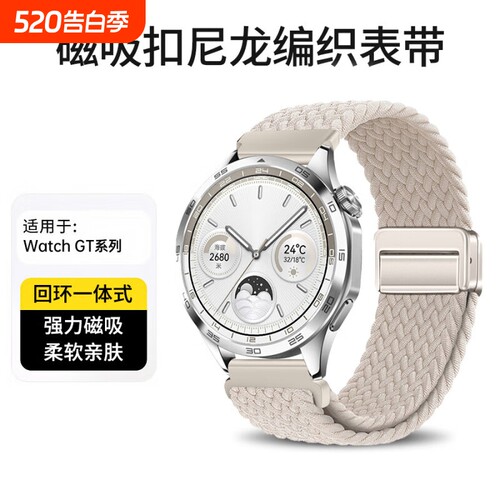 官方升级适用华为GT6手表gt5表带watch4尼龙GT2pro编织watch3回环gt3磁吸扣watchgt智能2e荣耀magic新款pro