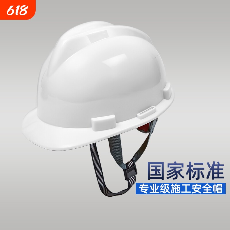 安全帽工地国标男施工领导防护头盔工程男夏劳保白色透气加厚