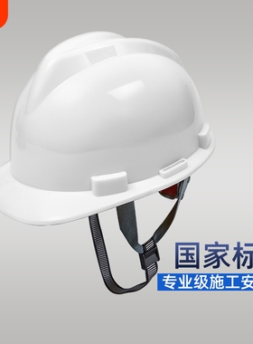 安全帽工地国标男施工领导防护头盔工程男夏劳保白色透气加厚