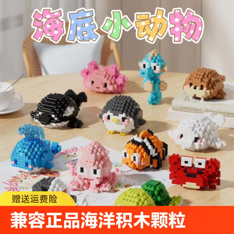 兼容乐高正品海洋积木小颗粒动生物鱼模型儿童仿真鲨鱼海底世界72