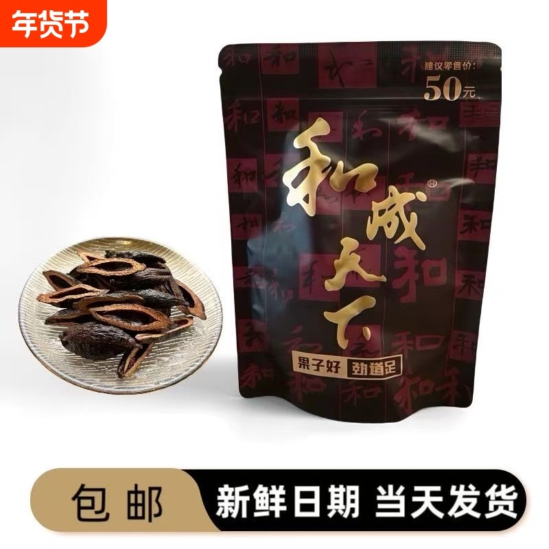 和成天下金石之交槟榔50元裸包海南青果湖南特产