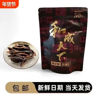 和成天下金石之交槟榔50元裸包海南青果湖南特产