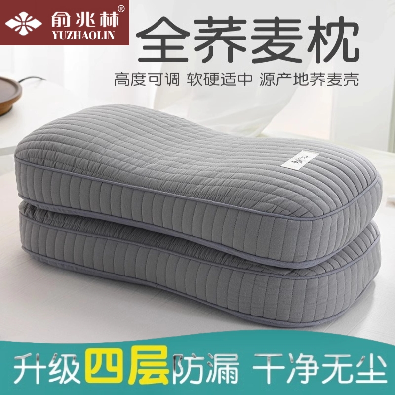 俞兆林全荞麦皮壳枕头护颈椎助睡眠成人硬枕芯一对家用小整头午睡