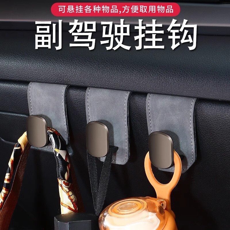 汽车挂钩副驾驶手套箱手机支架收纳神器置物金属小挂钩翻毛皮承重